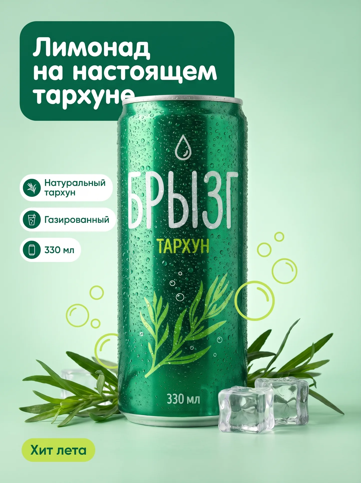 Первая карточка: верх банки закрывает конец слова «тархуне» в заголовке
