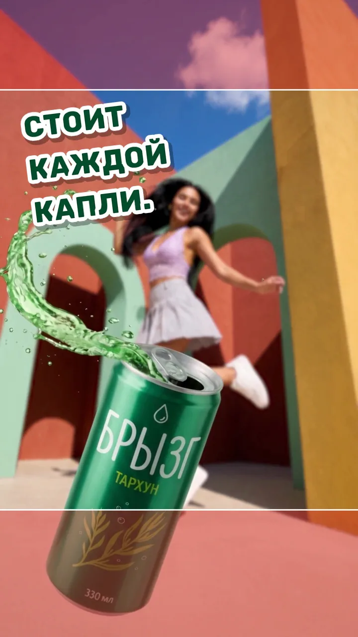 Кадр ролика без слов: красные полосы сверху и снизу, надпись «Стоит каждой капли.» слева под верхней полосой
