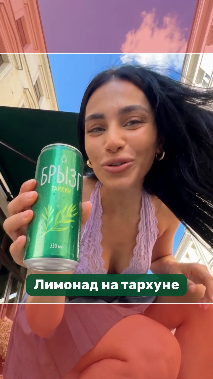 Кадр ролика с ведущей: сверху и снизу красные полосы зон интерфейса, субтитр «Лимонад на тархуне» между ними
