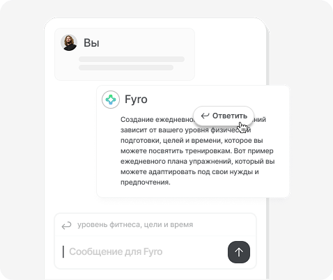Чат-бот с ИИ