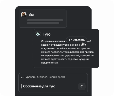 Чат-бот с ИИ
