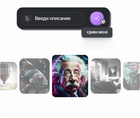Представьте