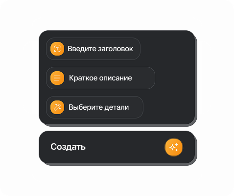 Писатель ИИ