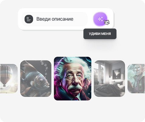 Представьте