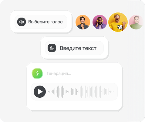 Текст в речь