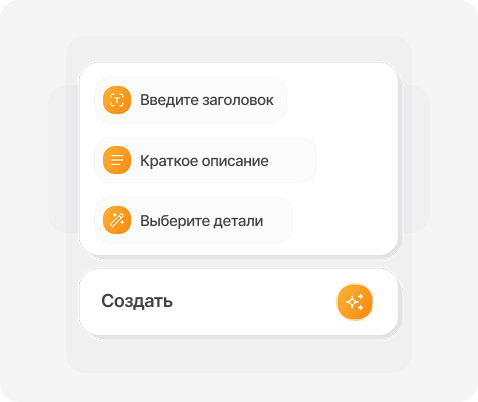 Писатель ИИ